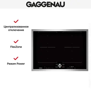 Индукционная варочная панель Gaggenau CI272111 фото 3