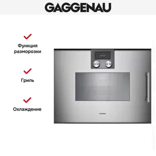 Пароварка Gaggenau BSP271111 фото 2 Пароварка Gaggenau BSP271111 фото 2