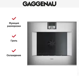 Духовой шкаф Gaggenau BO481112 фото 2 Духовой шкаф Gaggenau BO481112 фото 2