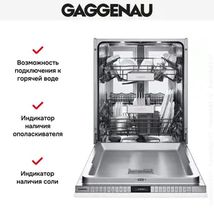 Встраиваемая посудомоечная машина Gaggenau DF481163F фото 2 Встраиваемая посудомоечная машина Gaggenau DF481163F фото 2
