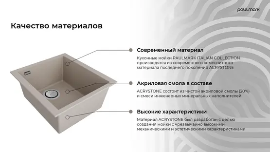 Мойка Paulmark NEO CLASSIC 60 PM966044-AN Anthracite фото 3 Мойка Paulmark NEO CLASSIC 60 PM966044-AN Anthracite фото 3