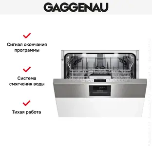 Встраиваемая посудомоечная машина Gaggenau DI 460-133 фото 2