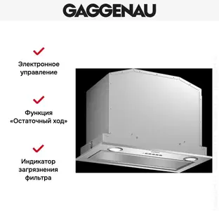 Встраиваемая вытяжка Gaggenau AC 200-160 фото 2