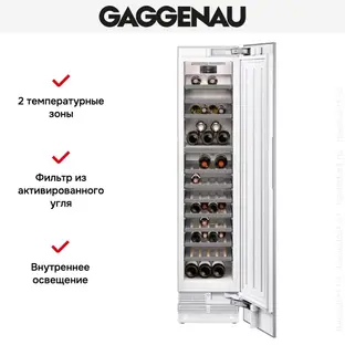 Встраиваемый винный шкаф Gaggenau RW414304 фото 2