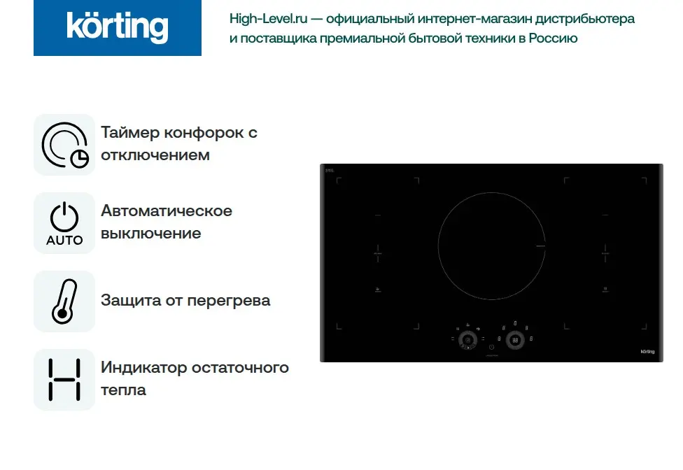Индукционная варочная панель Korting HIB 95750 B Smart фото 3