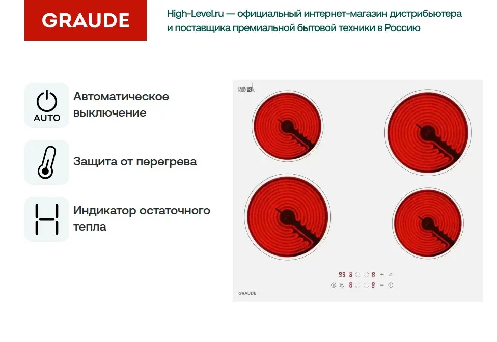 Варочная панель Graude EK 60.0 W фото 4
