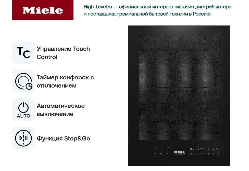 Варочная поверхность Miele CS7612FL фото 5