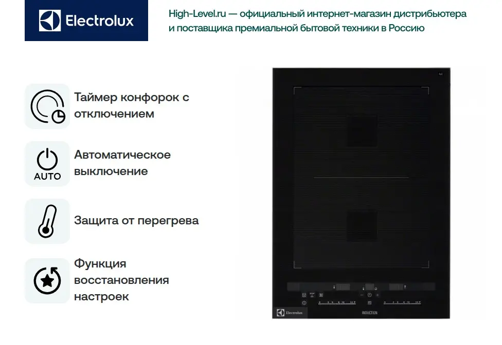 Варочная панель Electrolux EQL4520BOG фото 2