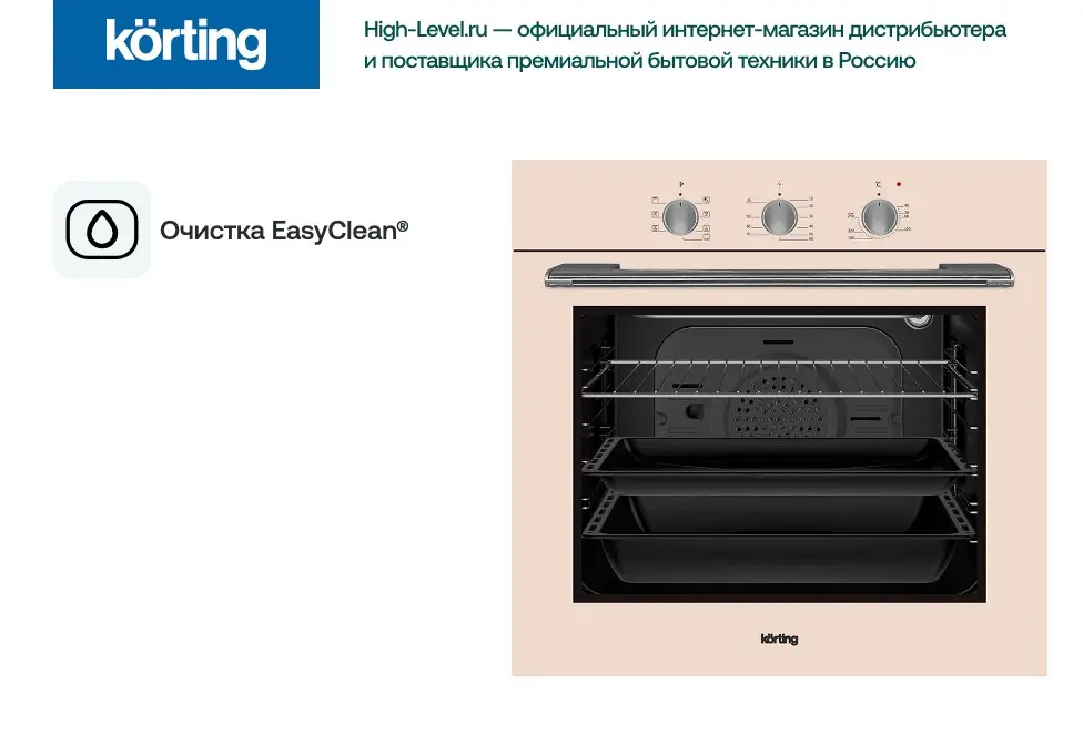 Электрический духовой шкаф Korting OKB 370 CMB фото 5