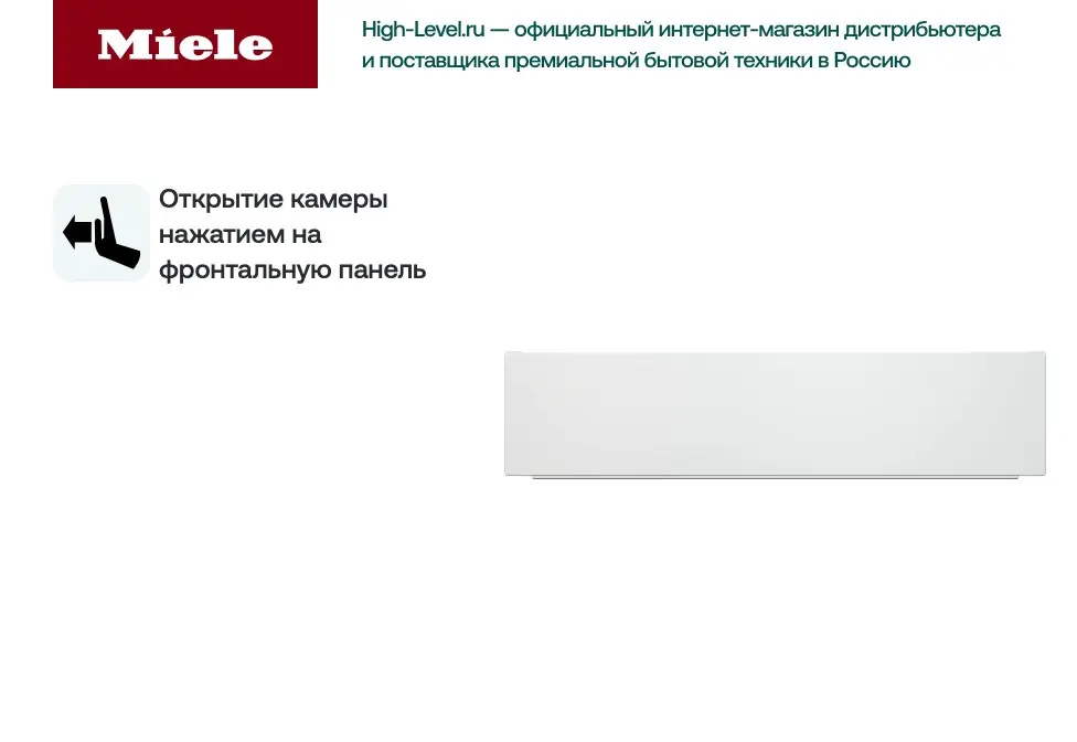 Подогреватель Miele ESW6214 BRWS бриллиантовый белый фото 5