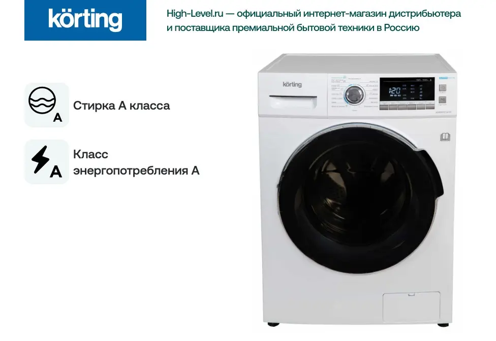 Стиральная машина с сушкой Korting KWD 57IT14107 фото 16