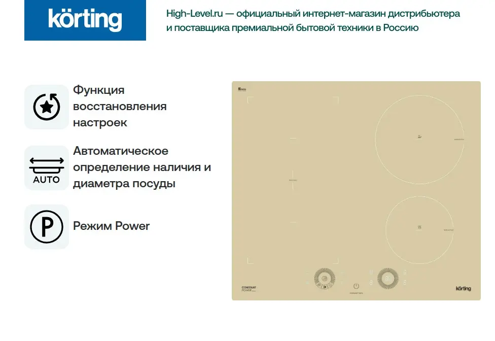 Индукционная варочная панель Korting HIB 64760 BB Smart фото 9