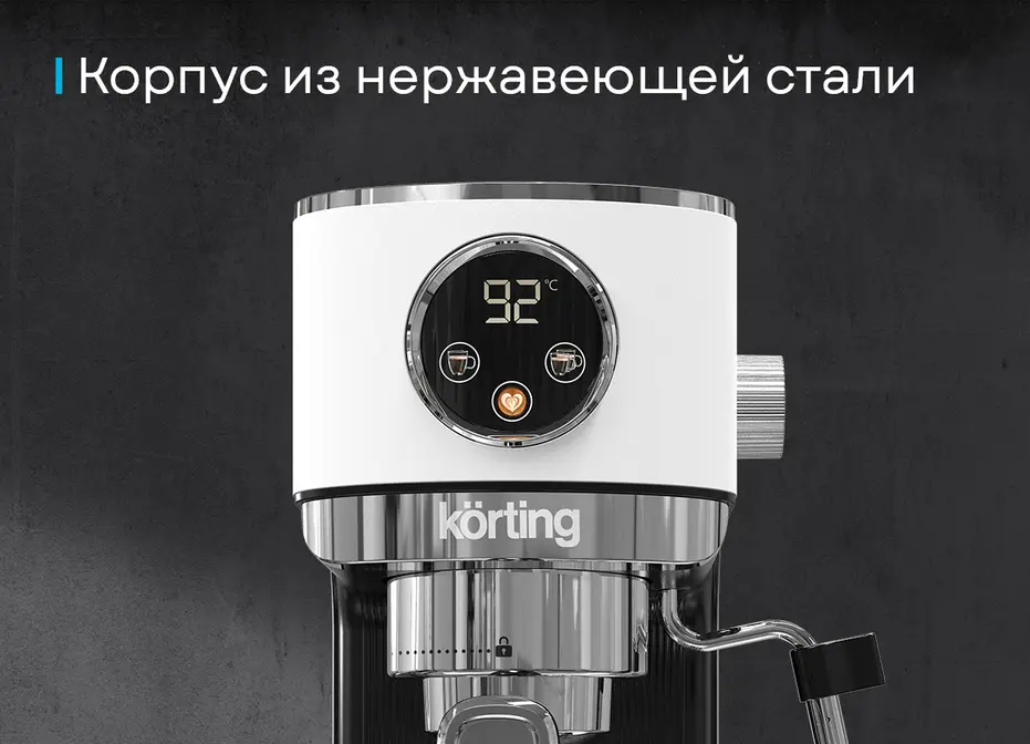 Кофеварка Korting KCM 1003 EW фото 10