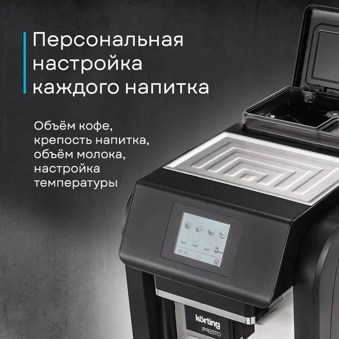 Кофемашина Korting KACM 2009 Presto фото 47