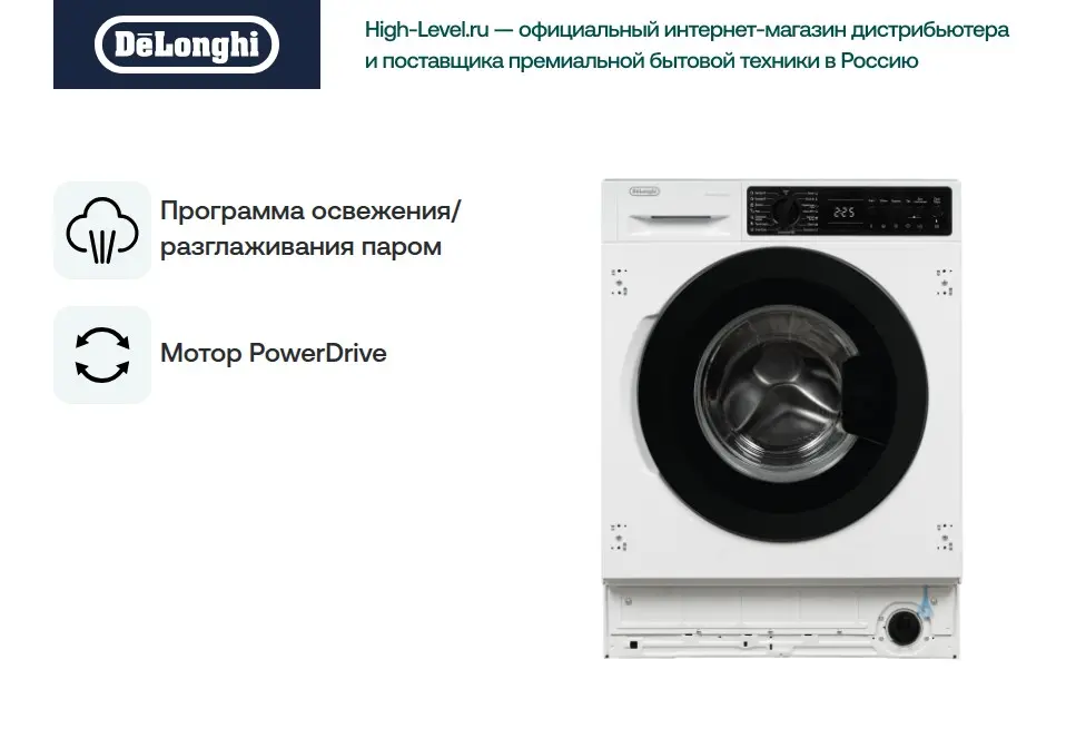 Стиральная машина DeLonghi DWMI 845 VI ISABELLA фото 6