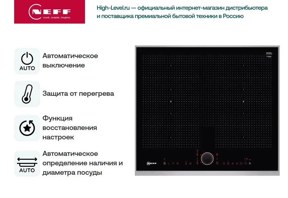 Варочная поверхность NEFF T66TS6RN0 фото 6