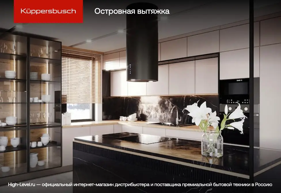 Вытяжка Kuppersbusch DI 3800.0 W фото 3