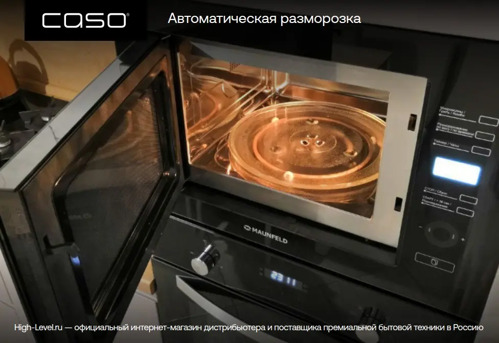 Микроволновая печь CASO MG 20 Ceramic menu фото 9