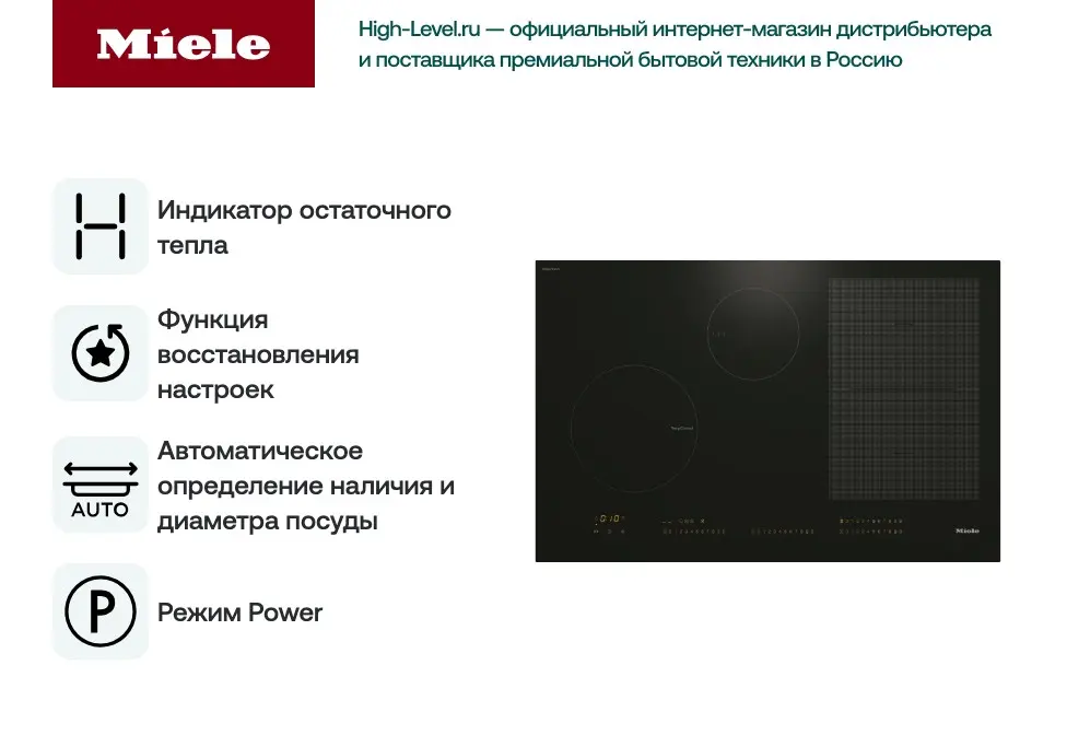 Варочная панель Miele KM 7679 FL фото 5