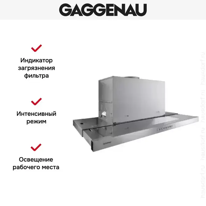 Встраиваемая вытяжка Gaggenau AF 210-191 фото 3