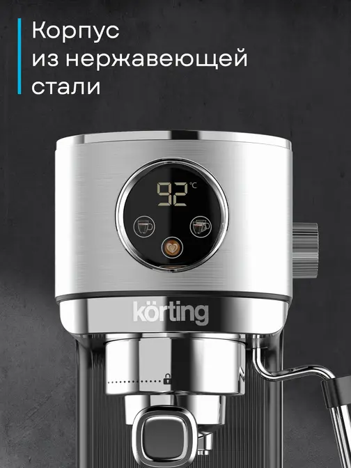 Кофемашина Korting KCM 1001 EX фото 21
