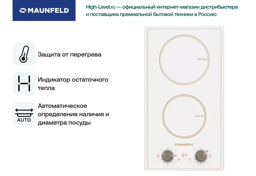Индукционная стеклокерамич. панель MAUNFELD CVI594SF2BG Inverter фото 6