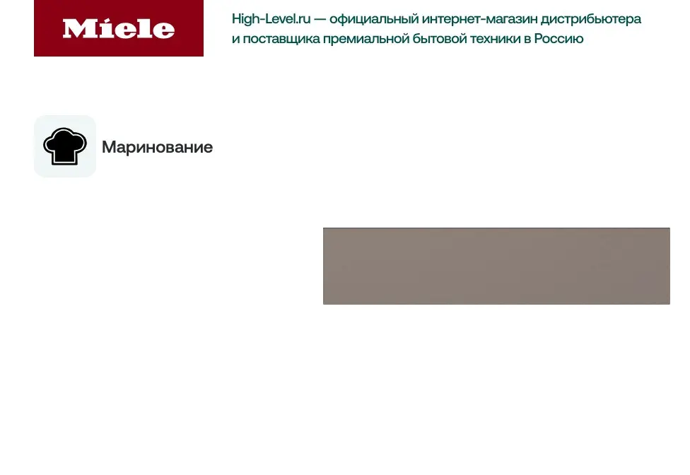 Вакуумный упаковщик Miele EVS 7010 Pearlbeige фото 5