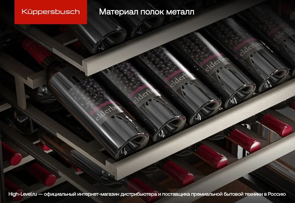 Встраиваемый винный шкаф Kuppersbusch FWK 2800.0 S4 фото 8