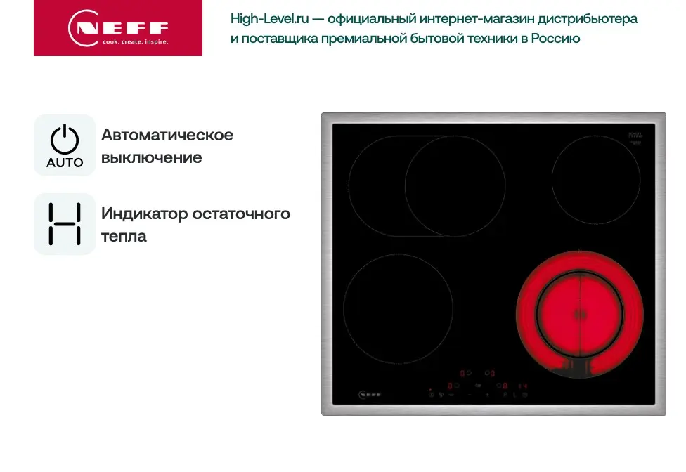Стеклокерамическая панель Neff T16SDF9L0 фото 5