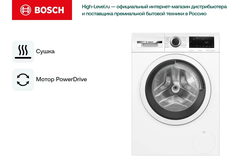 Стирально-сушильная машина BOSCH WNA144VEPL фото 8