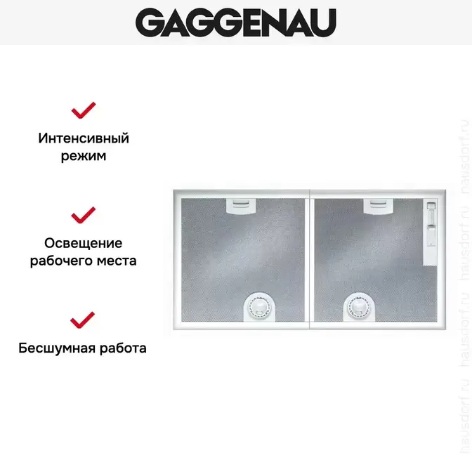 Встраиваемая вытяжка Gaggenau AH 273-150 фото 5 Встраиваемая вытяжка Gaggenau AH 273-150 фото 5