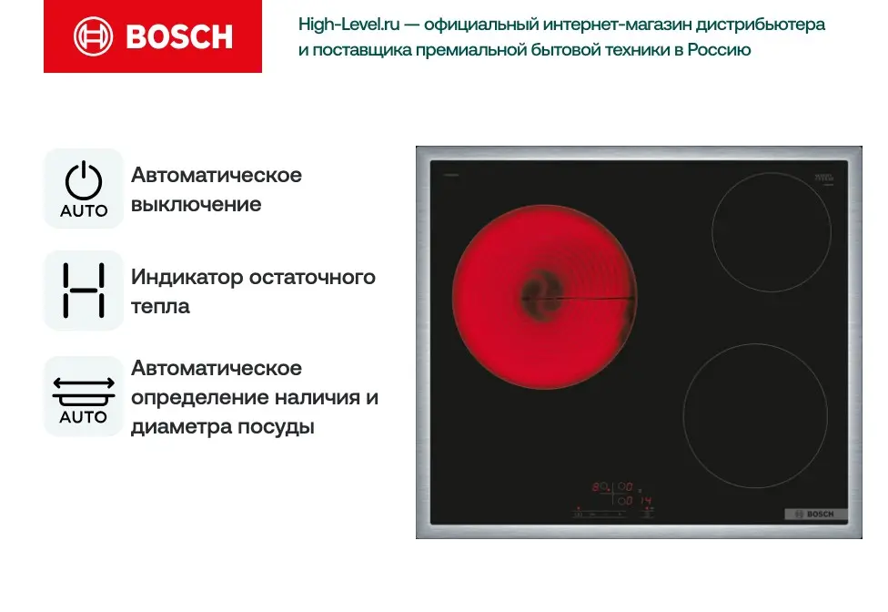 Стеклокерамическая панель Bosch PKM645BB2E фото 5