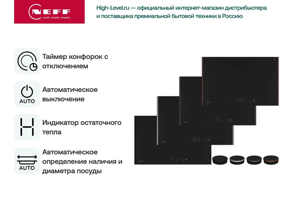 Индукционная стеклокерамич. панель Neff T68YYY4C0 (flex design) фото 4