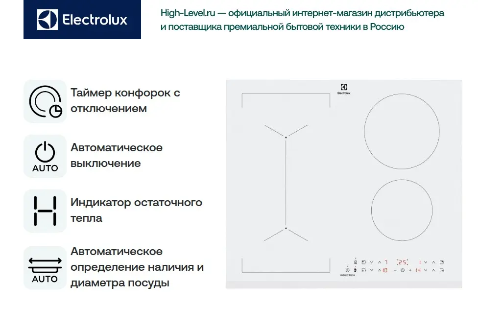 Варочная панель Electrolux LIV63431BW фото 4