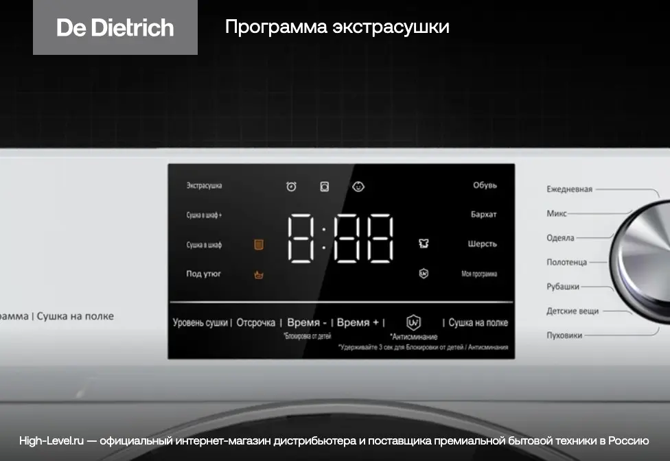 Сушильная машина De Dietrich DDF394HWE фото 6
