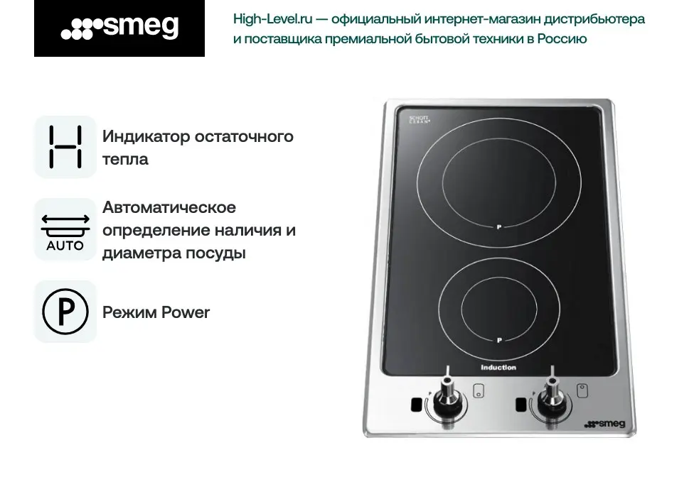 Варочная поверхность Smeg PGF32I-1 Classica фото 8