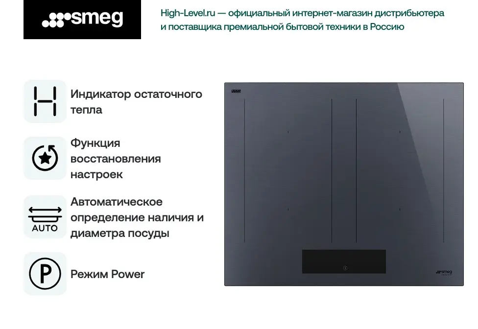 Индукционная стеклокерамич. панель Smeg SIM1644DG фото 6