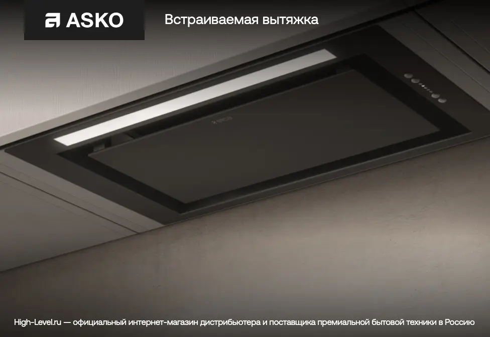 Встраиваемая вытяжка Asko CC4527S фото 4