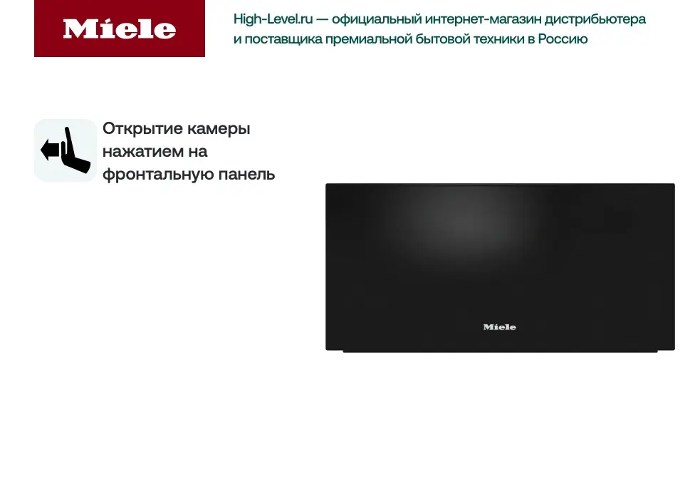 Подогреватель Miele ESW6229X OBSW фото 2