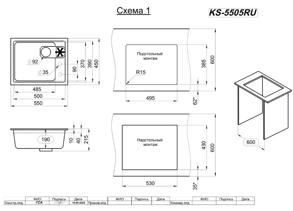 Мойка GRANULA 5505RU, КРЕМАН фото 9