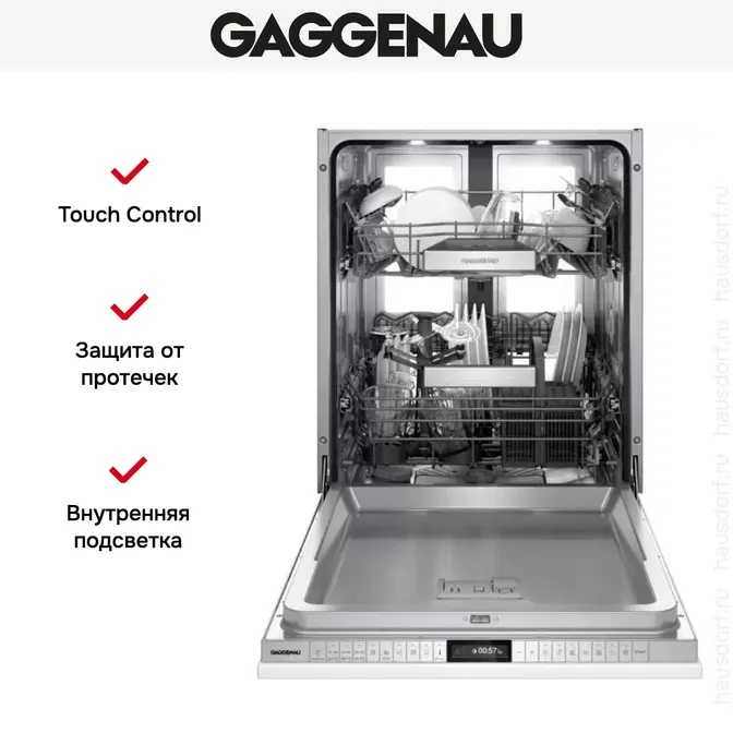 Встраиваемая посудомоечная машина Gaggenau DF481100 фото 7 Встраиваемая посудомоечная машина Gaggenau DF481100 фото 7