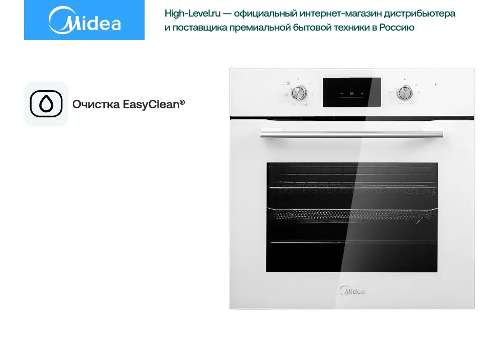 Духовой шкаф Midea MO47007GW фото 8