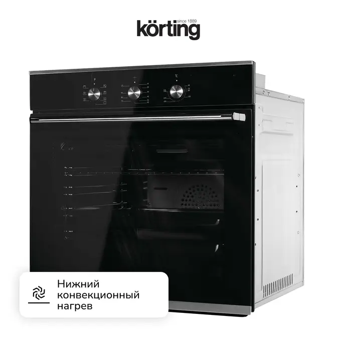 Электрический духовой шкаф Korting OKB 370 CMX фото 5