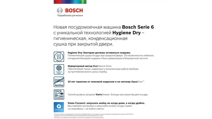 Встраиваемая посудомоечная машина Bosch SMV6HCX1FR фото 9
