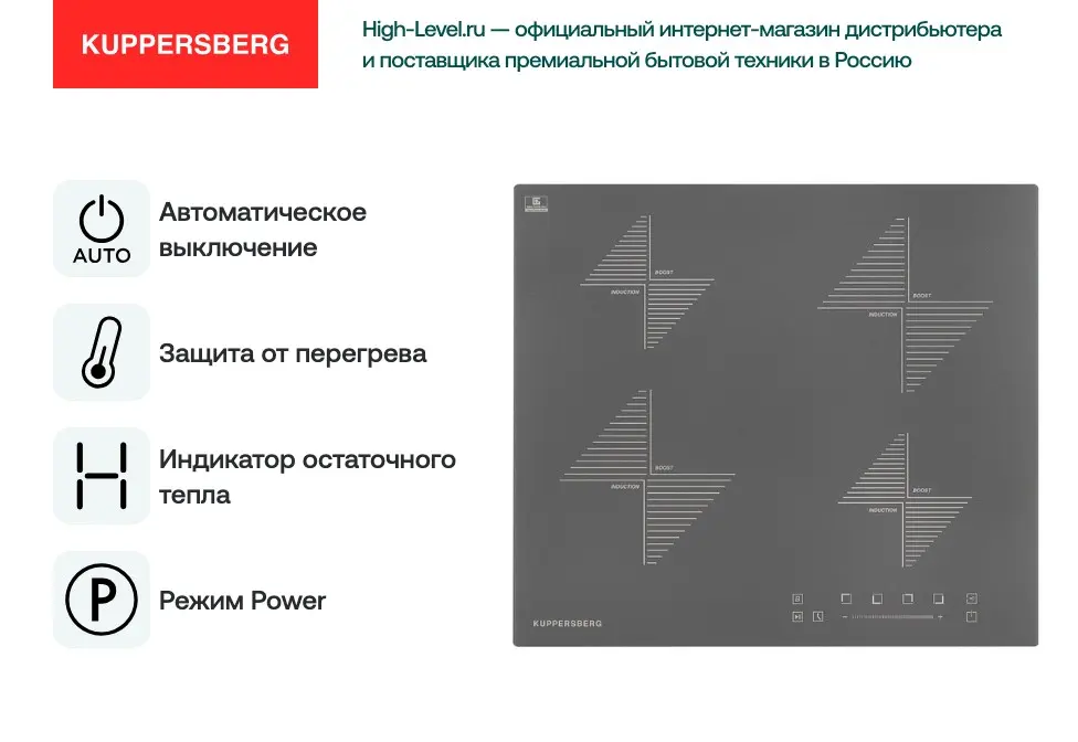 Варочная поверхность Kuppersberg ICS 604 GR фото 6