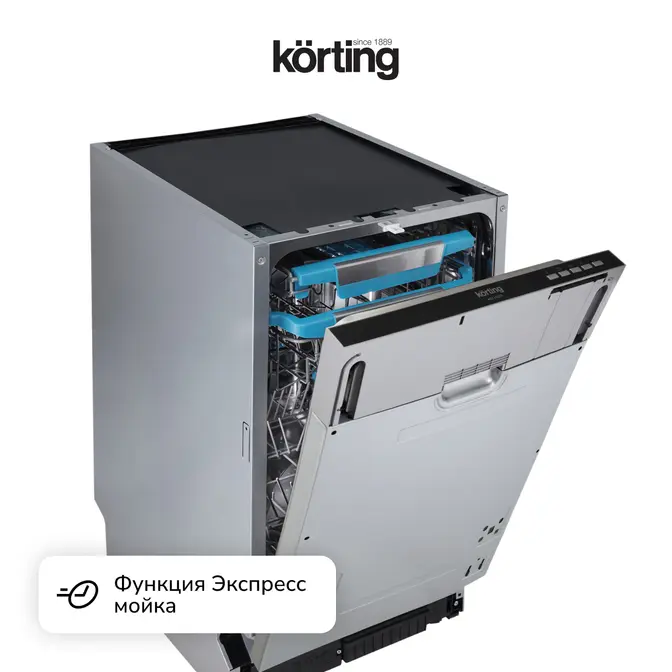 Встраиваемая посудомоечная машина Korting KDI 45575 фото 5