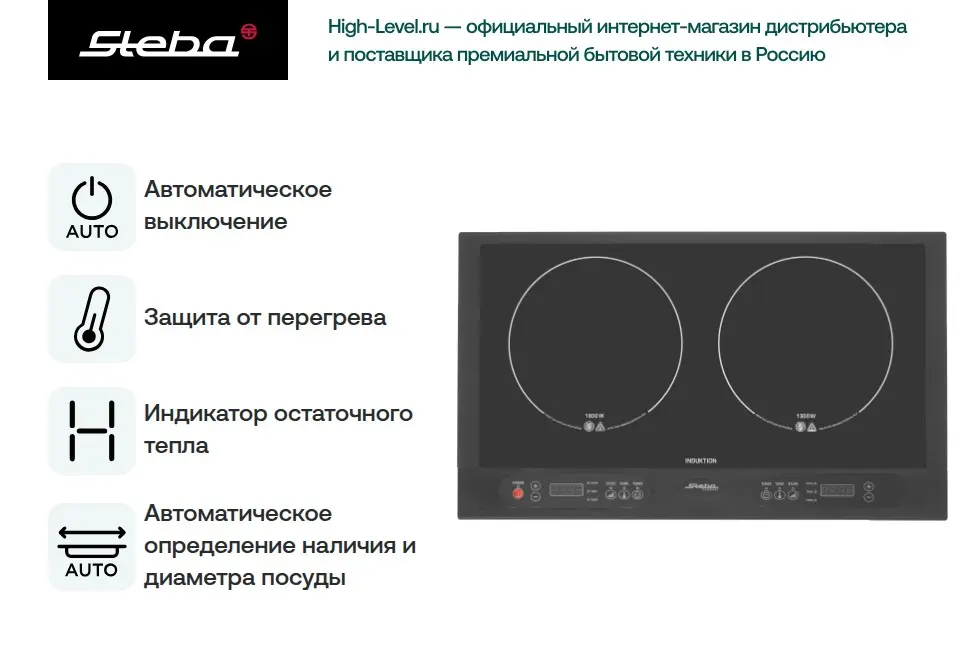 Настольная плитка Steba IK 100 фото 6 Настольная плитка Steba IK 100 фото 6