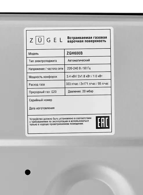 Газовая панель ZÜGEL ZGH600B фото 7