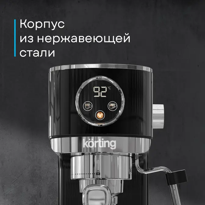 Кофемашина Korting KCM 1002 EN фото 44