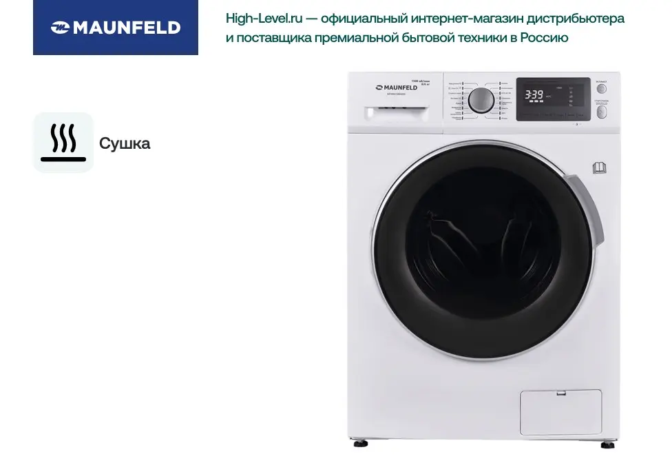 Стиральная машина с сушкой Maunfeld MFWM1586WHS фото 7